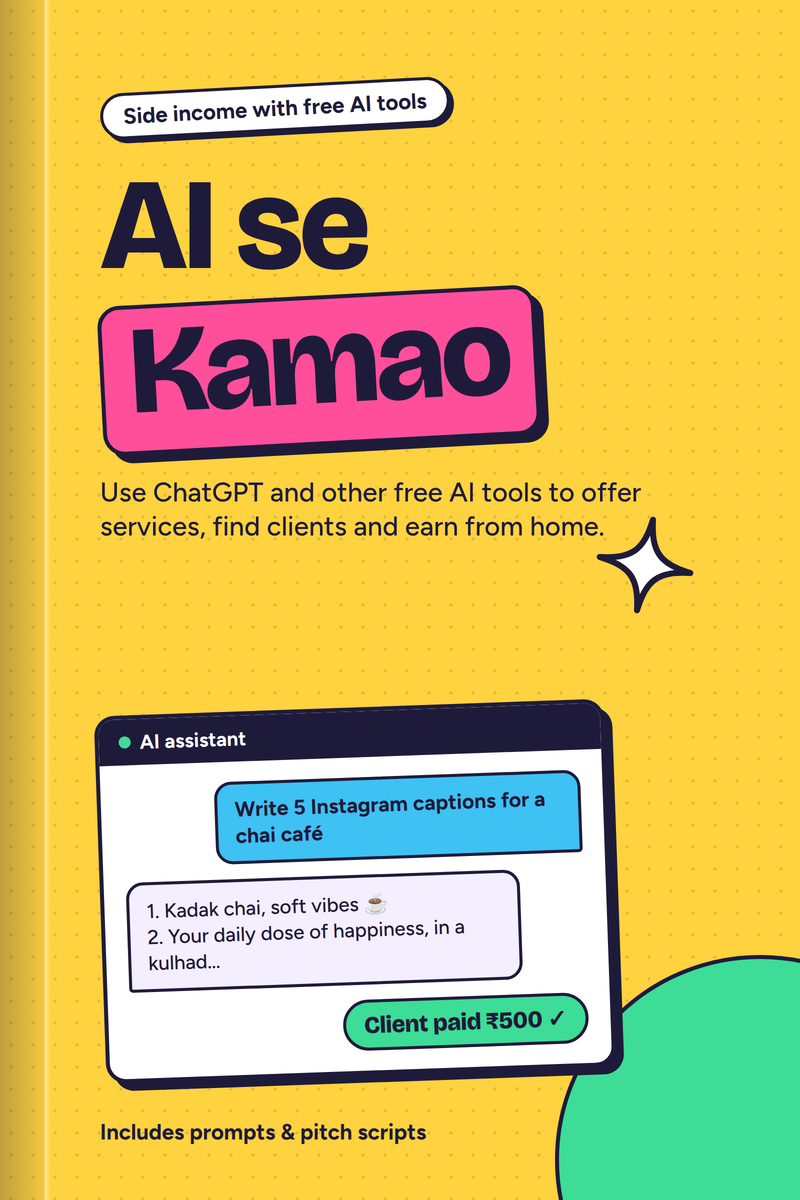 AI se Kamao